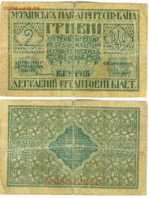 Боны Украины(редкие). - сканирование0002