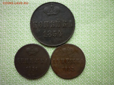 денежка 1851г,1853г,копейка 1854г,окончание 26.02.2017г. - P1020740.JPG