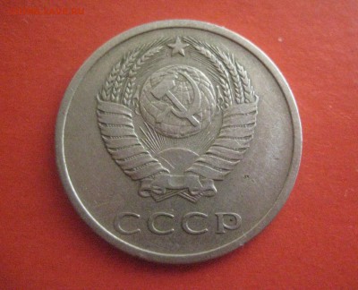 20 копеек 1970 - IMG_6464