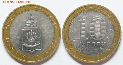 Браки на современном биметалле. - астахань ммд.JPG