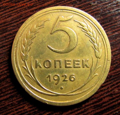 нечастые разновидности дореформы - IMG_8964.JPG