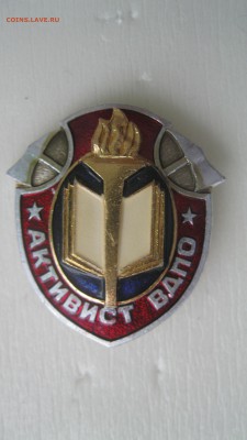 Активист ВДПО. - IMG_8706.JPG