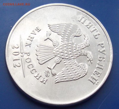 5 рублей 2012 ммд БАНК РООССИИ - 5_12_О червяк
