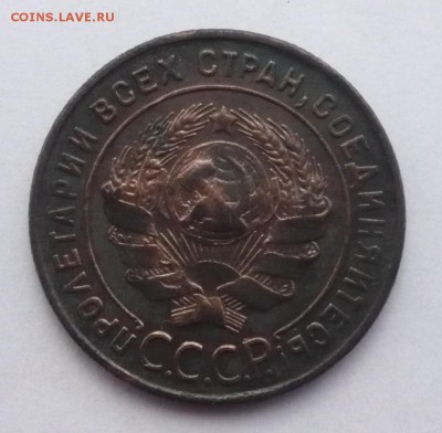 1 копейка 1924 - P1620693.JPG