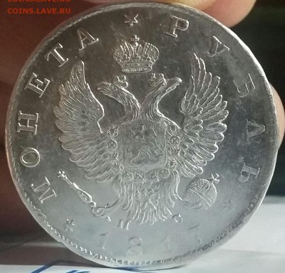 1 рубль 1817 года СПб ПС. Отличный!!! До 27.02 в 22-00 МСК. - 2-1