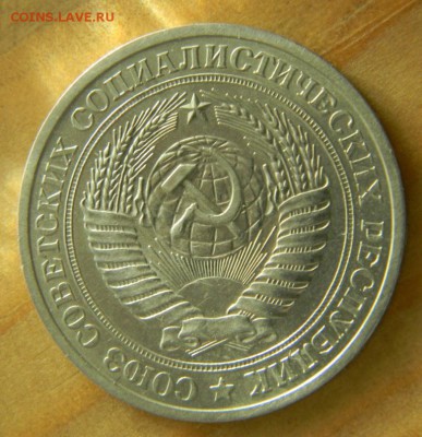 1 рубль 1978 года Годовик.Оборот. До 28.02.17 22.00 - 78а.JPG