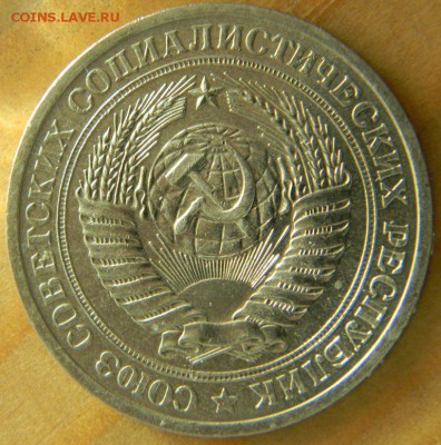1 рубль 1979 года Годовик. До 26.02.17 20.35 - 79а.JPG