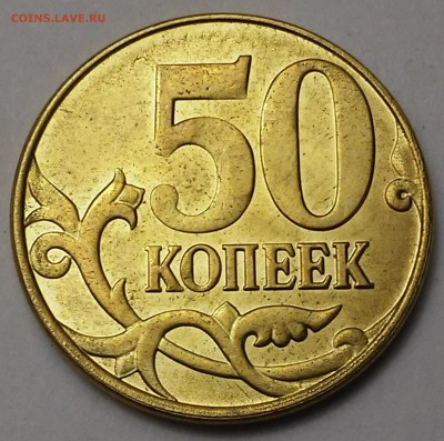 Полные расколы 50 коп (2014-2015)-5 штук+2 бонуса - 20170223_142508