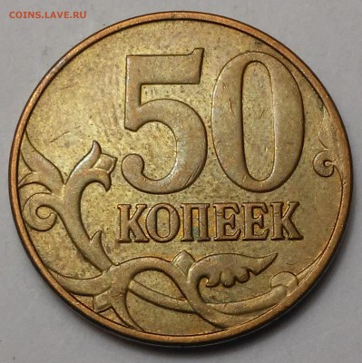 Полные расколы 50 коп (2014-2015)-5 штук+2 бонуса - 20170223_142807