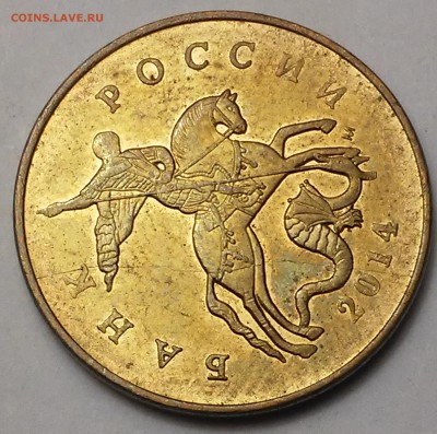 Полные расколы 50 коп (2014-2015)-5 штук+2 бонуса - 20170223_142848