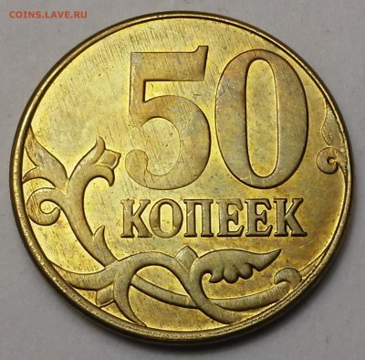 Полные расколы 50 коп (2014-2015)-5 штук+2 бонуса - 20170223_143046