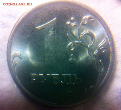 1 рубль 2010 ммд штемпель? - vS_4hguYLT8