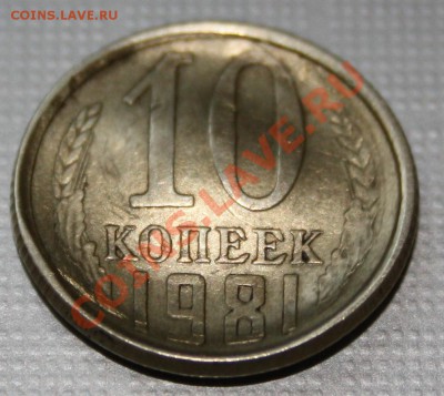 50 копеек 2010г. - IMG_0249