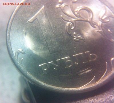 1 рубль 2010 ммд штемпель? - kMYb9RCtaMg