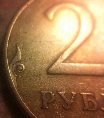 2 рубля 1997 М штемпель 1.3 А2 ? - sHL4ZShqCt0