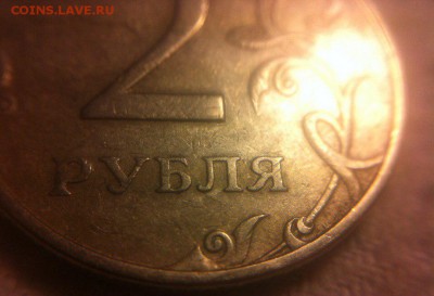 2 рубля 1997 М штемпель 1.3 А2 ? - grPU_1dhIiM