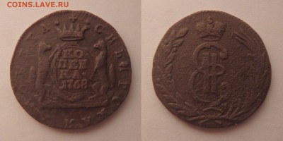 Сибирь копейка 1768 года КМ до 01.03.2017 22-00 МСК - копейка 1768 КМ Сибирь