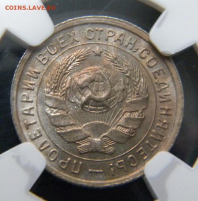 ✅ NGC ✅  10 копеек 1932 год MS 64  ___ до 27 февраля 22-00 - 044.JPG