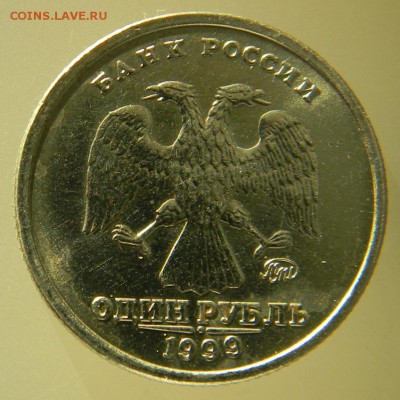 1 рубль 1999 года Пушкин М, мешок до 29.02.2017 22.00 - 20п 99 а.JPG