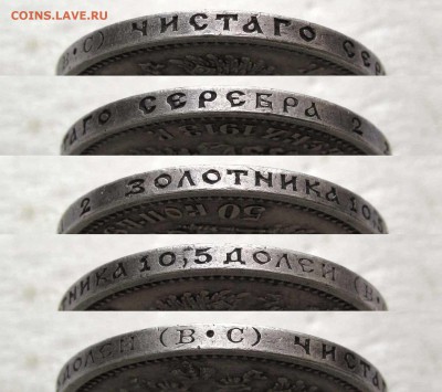 50 копеек 1913 с 200 рублей до 22:00 28.02.17 - IMG_5072,2