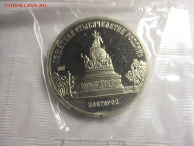 5 рублей Новгород пруф - IMG_1974.JPG