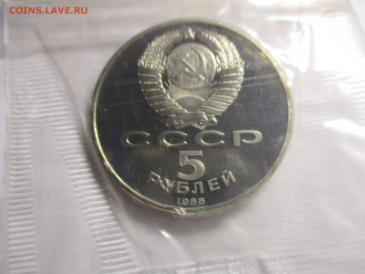 5 рублей Новгород пруф - IMG_1975.JPG