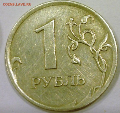 10 рублей 2011 мм полный раскол на аверсе - P1140330.JPG
