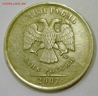 10 рублей 2011 мм полный раскол на аверсе - P1140331.JPG
