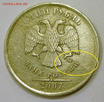 10 рублей 2011 мм полный раскол на аверсе - P1140332.JPG