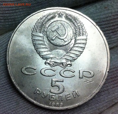 5р 1989г Собор Покрова на Рву "Соударение" аверс, реверс - image