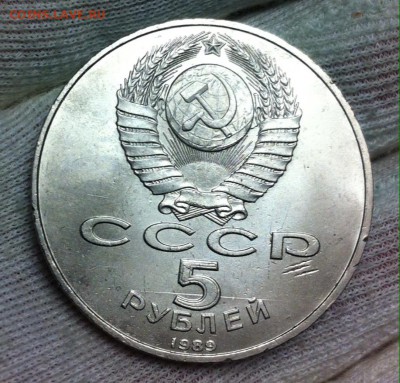 5р 1989г Собор Покрова на Рву "Соударение" аверс, реверс - image