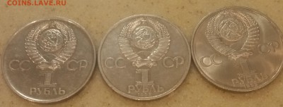 Юбилейные рубли 3 шт. до 25.02 - rev-3