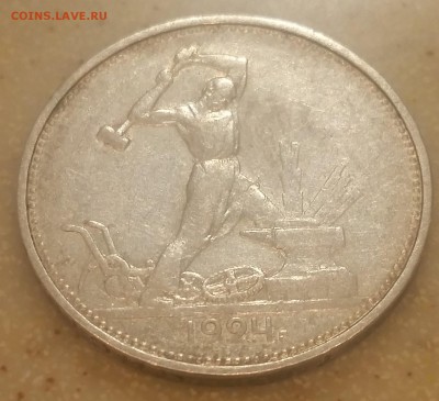 Полтиник 1924г. (т.р) до 25.02, 22:00 - 1924aver-1