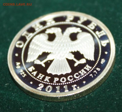 1 рубль 2011г серебро История русской авиации ТУ 144 - IMG_9951.JPG