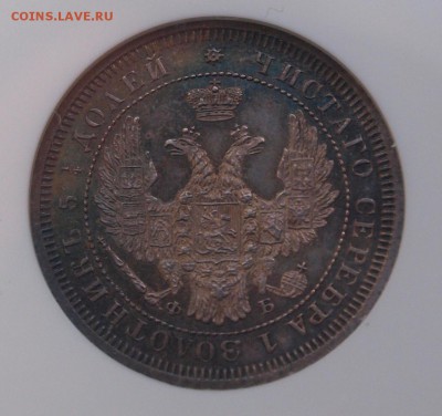 25 копеек 1857 г. СПБ-ФБ UNC, оценка - 25-57