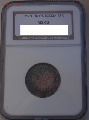 25 копеек 1857 г. СПБ-ФБ UNC, оценка - 1857
