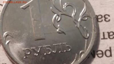 1 рубль 2016 раскол - 20170224_001346