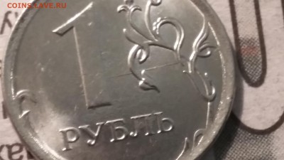 1 рубль 2016 раскол - 20170224_001353