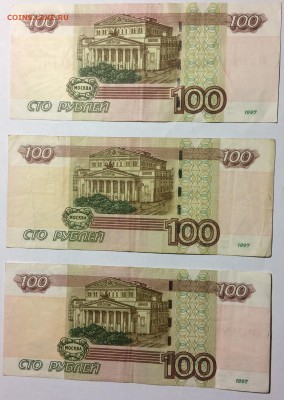 Боны России с красивыми номерами недорого 2 до 02.03.17 - IMG_0112.JPG
