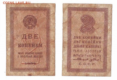 2 копейки 1924г ок 27.02.17 по МСК 22-00 - 3