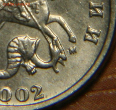 5 копеек 2002 мМ 1.03.2017 22:10 Мск - 1