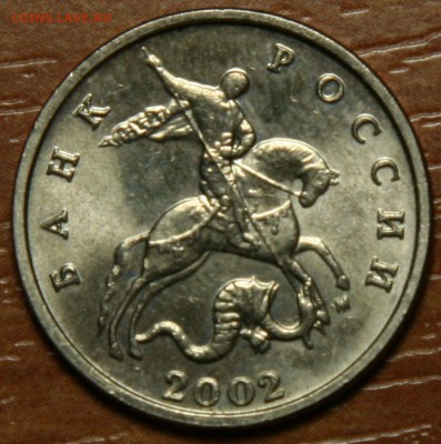 5 копеек 2002 мМ 1.03.2017 22:10 Мск - 2