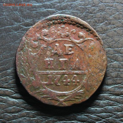 денга 1744. кладовая до 26.02.17 - IMG_0749.JPG