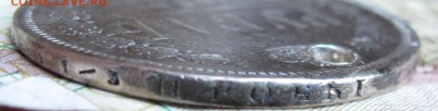 1 рубль 1878 г. с дыркой до 02.03.2017 в 22-00 - IMG_3971.JPG