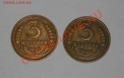 3 копейки 1931 и 1933. Состояние! .до 01.02 - 22.00 - IMG_7009
