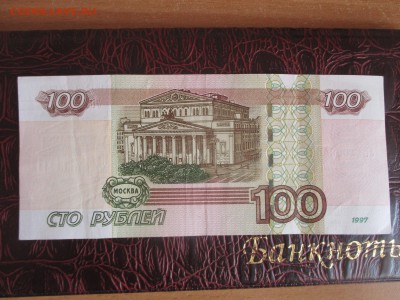 100 рублей УО1 с оборота до 28.02.17 - IMG_0963.JPG