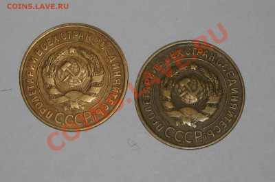 3 копейки 1931 и 1933. Состояние! .до 01.02 - 22.00 - IMG_7010