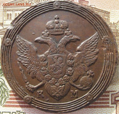 5 копеек 1804 и 1807 км. - 2-1.JPG