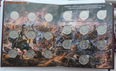 Комплект монет Бородино в книге до 26.02.17 22:00 - 12-4