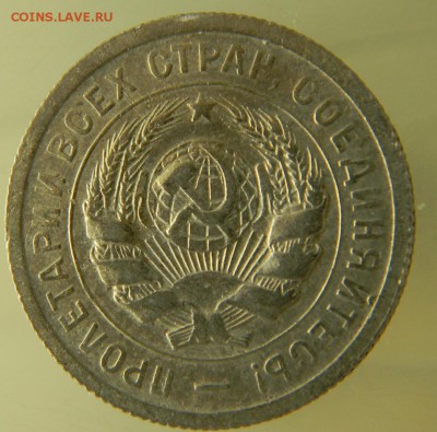 20 коп 1931г. не копанина 28.02.17.22.00 - 7-31 а.JPG